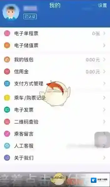 掌上长沙支付方式