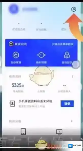 腾讯手机管家点击