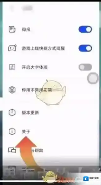 腾讯手机管家打开手机