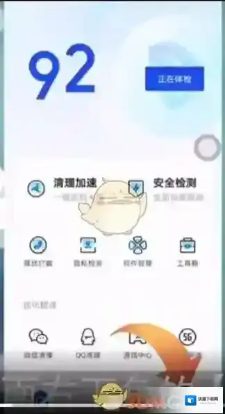腾讯手机管家账号注销