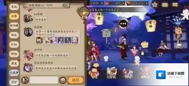 阴阳师刷分