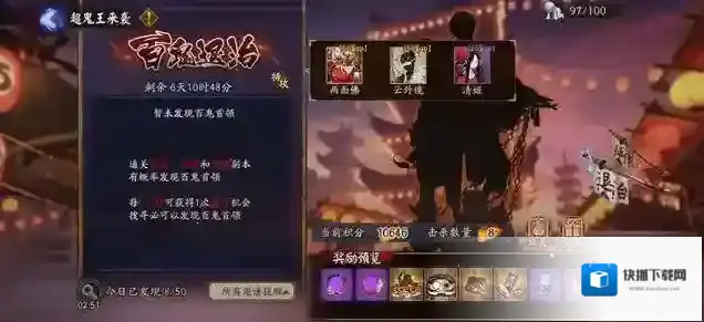 阴阳师超鬼王