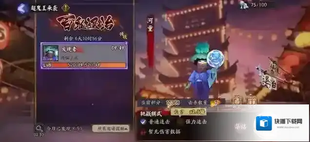 阴阳师超鬼王怎么最快刷分?阴阳师超鬼王最快刷分攻略