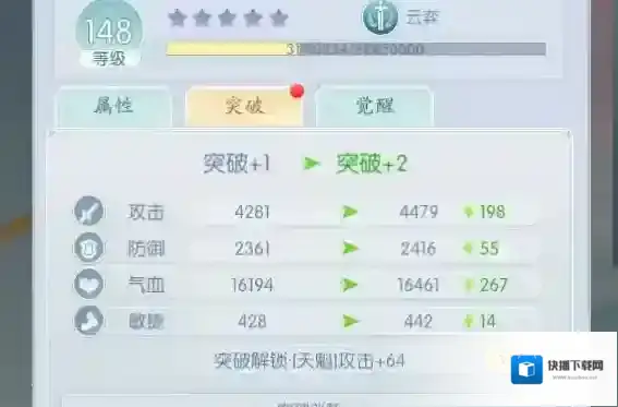 此生无白如何提升修为