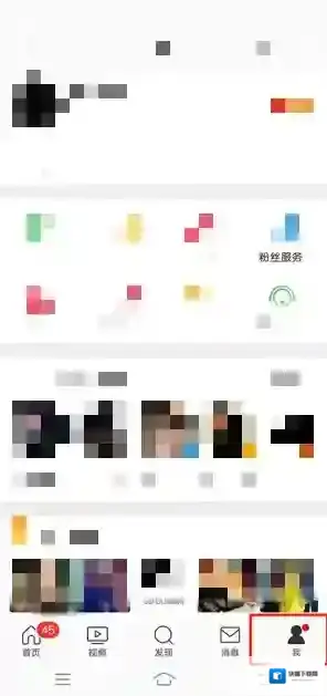 微博点击
