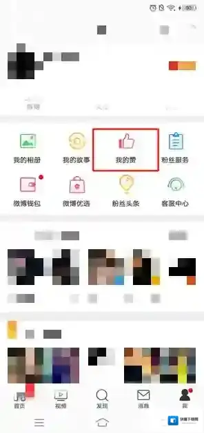 微博收藏