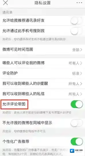 微博主界面