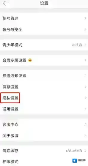 微博不允许