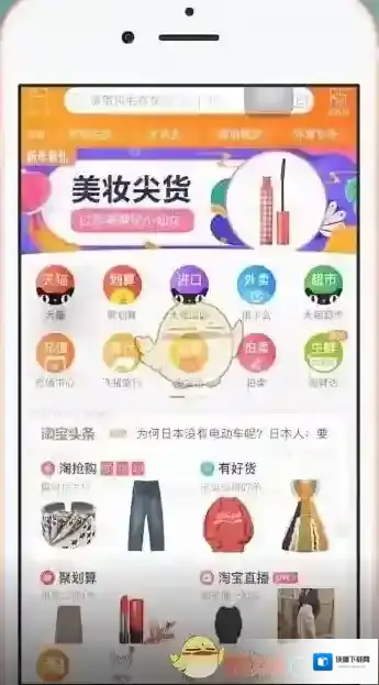 淘宝网付款方式