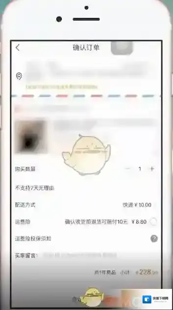 淘宝网确认付款