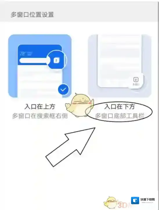 QQ浏览器位置