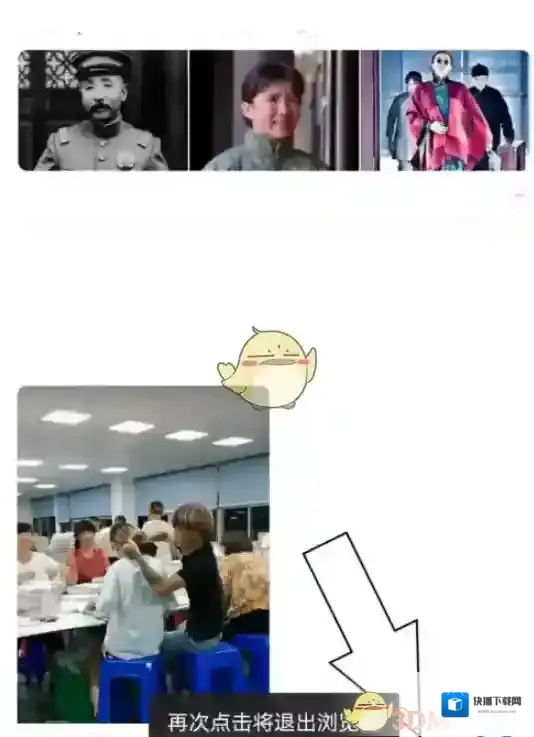 QQ浏览器入口