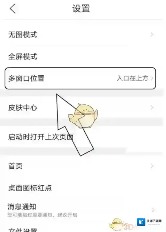 QQ浏览器找到我