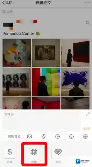 微博就会