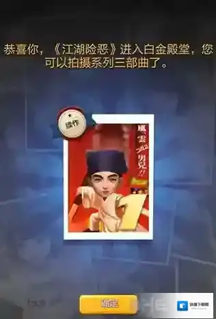票房大卖王怎么拍续作 拍续集方法详解