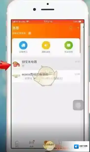 淘宝网删除