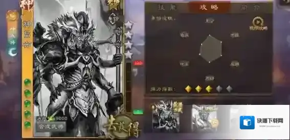 三国杀武将