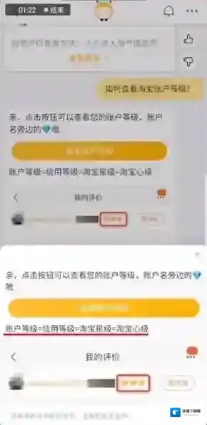 淘宝网查看