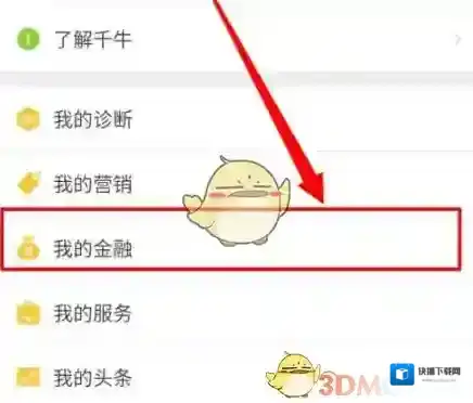 千牛选项