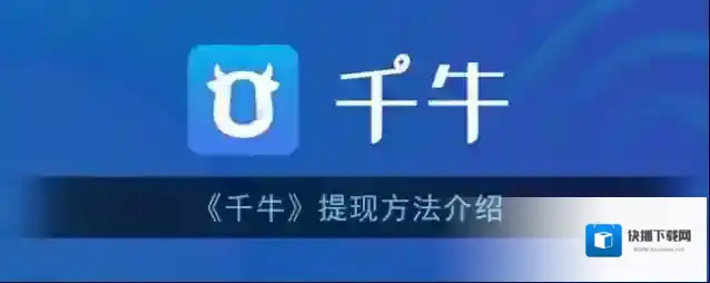 千牛如下图所示
