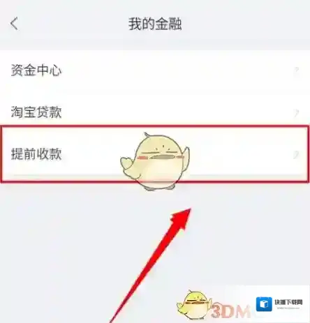千牛点击