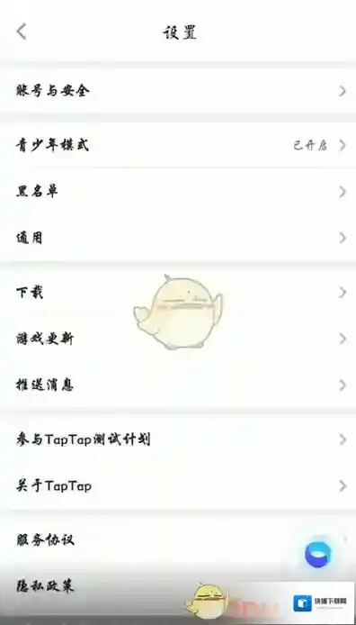 TapTap密码