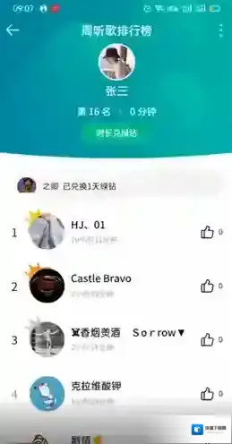 QQ音乐打开手机