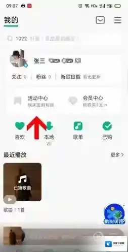 QQ音乐点击