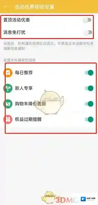淘宝网打开淘宝