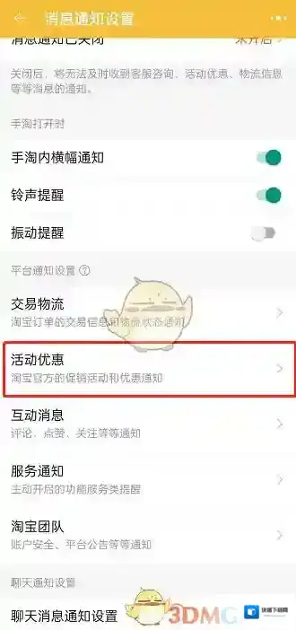 淘宝网功能