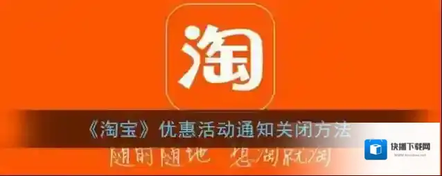 淘宝网选择