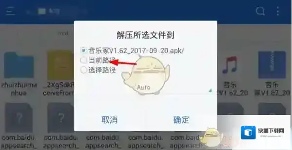 ES文件浏览器点击打开