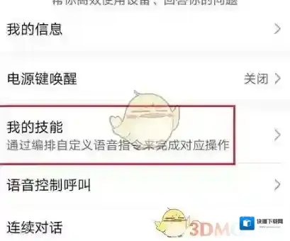 华为虚拟女友回复