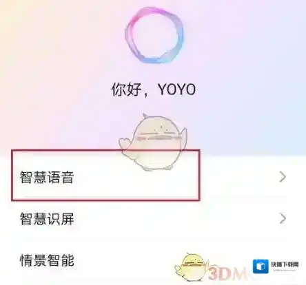 华为虚拟女友自定义