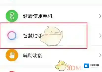 华为虚拟女友智慧语音