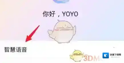 华为虚拟女友智慧助手
