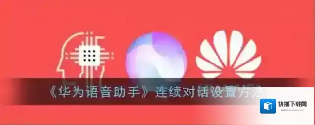 华为虚拟女友点击