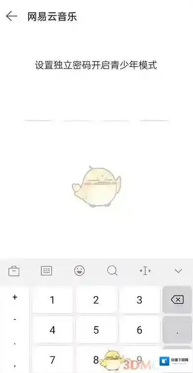 网易云音乐来源于