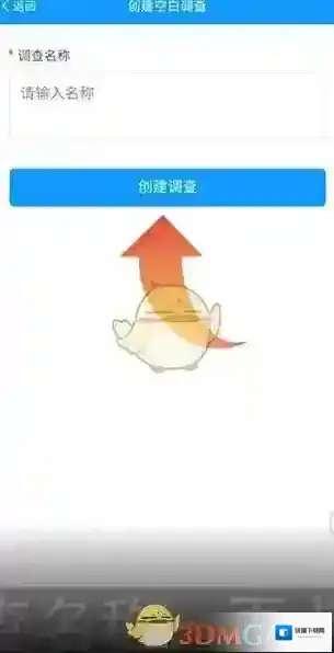 问卷星照片