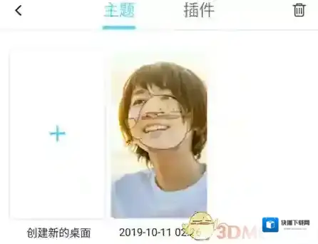 小妖精美化主界面
