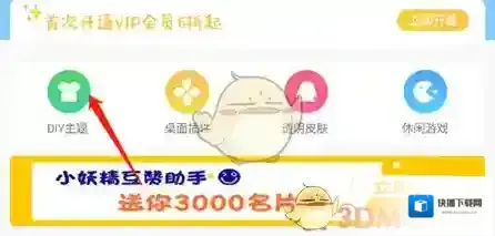 小妖精美化就可以