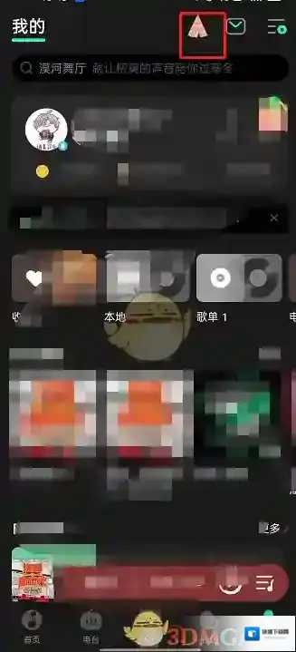 QQ音乐三个点
