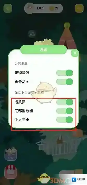 QQ音乐个人主页