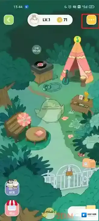 QQ音乐选择