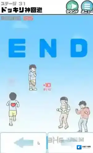 神回避3部位