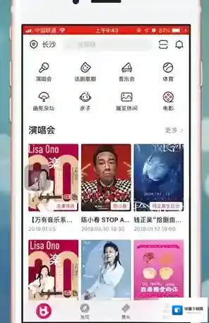 大麦购票