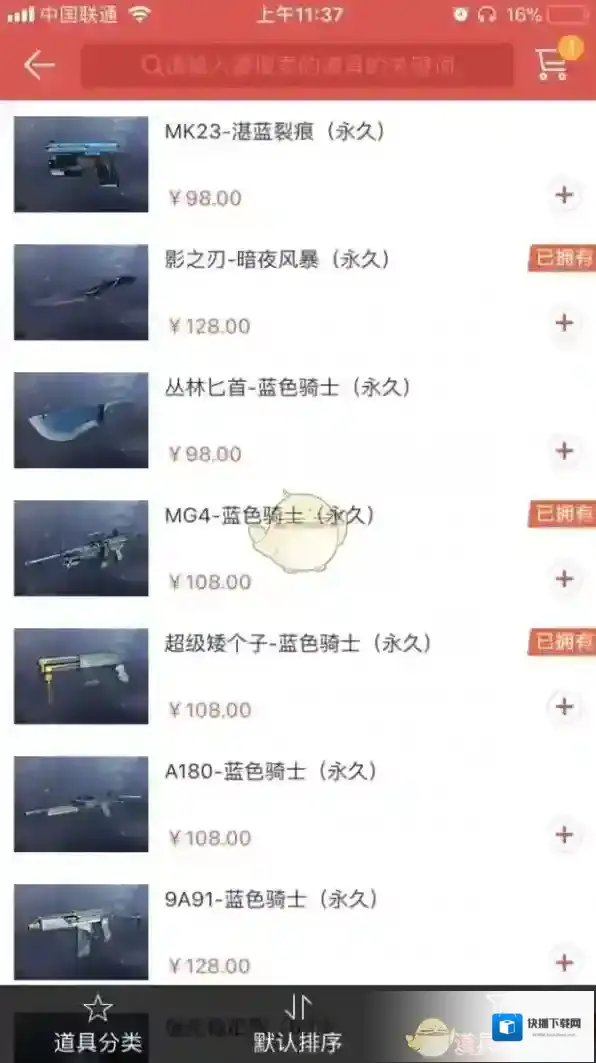 掌上道聚城商城首页
