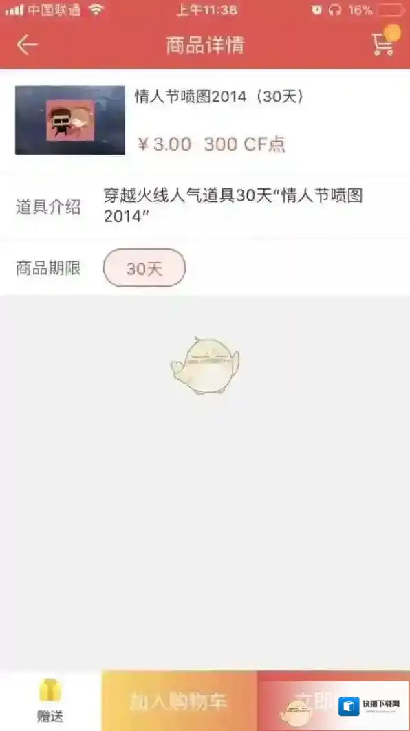 掌上道聚城就可以