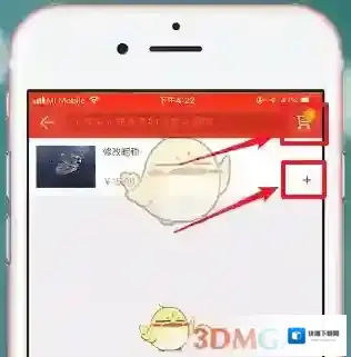 掌上道聚城成功了