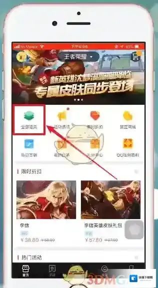 掌上道聚城改名卡